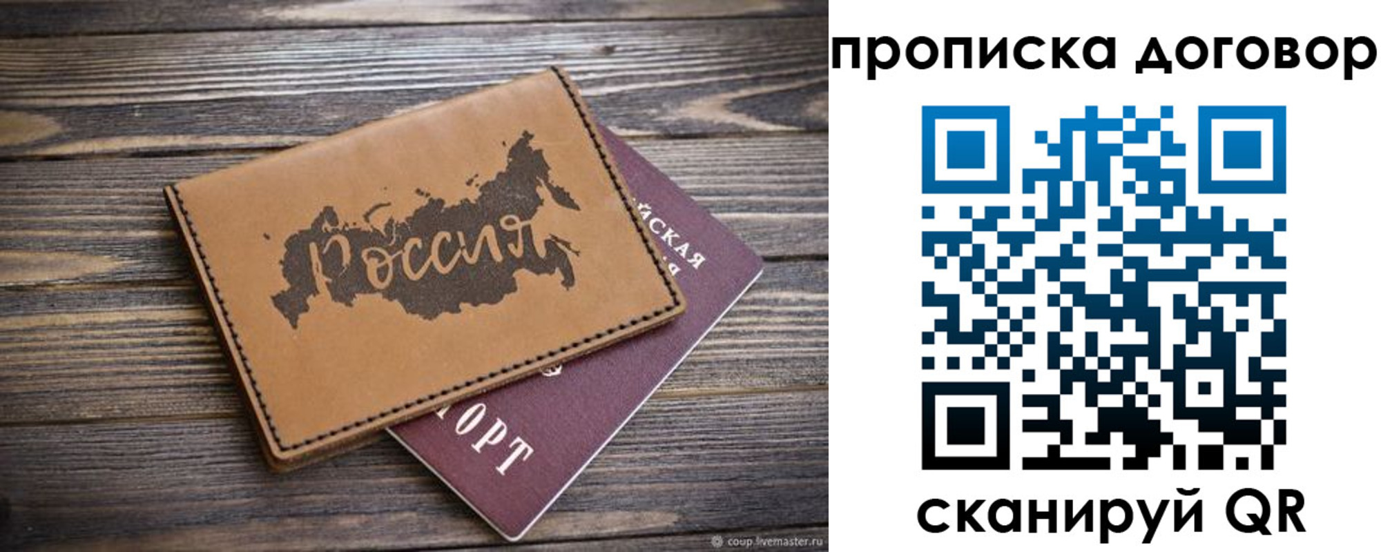 временная прописка в Калязине